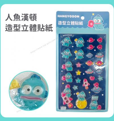 人魚漢頓 造型立體貼紙